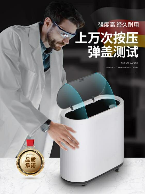 垃圾桶廁所衛生間帶蓋家用臥室輕奢客廳廚房夾縫圾紙簍窄大容量小 幸福驛站