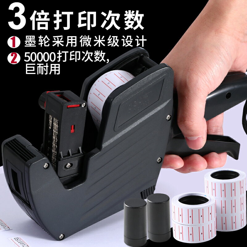 標價機 打標機 標價槍 打碼機打價格標簽機價格打碼器日期打碼器手持小型便攜打碼機商店超市打價格標簽機數字重量年月日期可調『cyd21486』