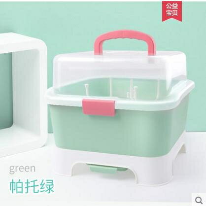嬰兒奶瓶收納箱盒放寶寶干燥帶蓋防塵餐具用品小號瀝水架