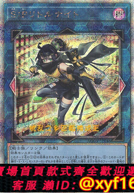 {台灣公司貨 可打統編}遊戲王 日版 N平卡/SR面閃/SER銀碎/QCSER S：P小夜