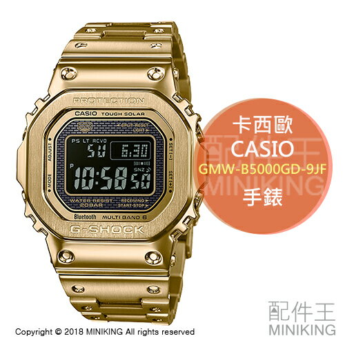 日本代購 CASIO 卡西歐 G-SHOCK GMW-B5000GD-9JF 手錶 5000系列 35周年 金色