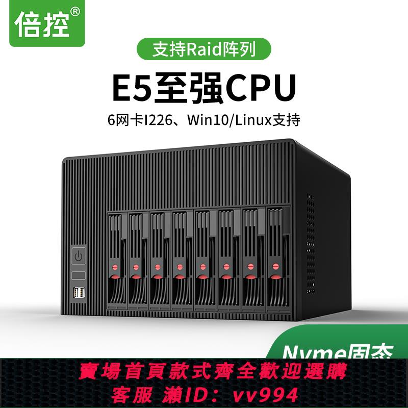{公司貨 最低價}倍控E5-2650V4 qnas儲存伺服器PVEsxi至強CPU記憶體X99電腦主機E5電腦linux centos win10軟路由8盤nas虛擬機器