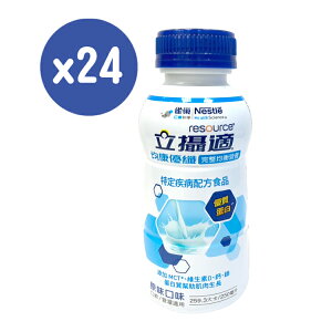 雀巢 立攝適 均康營養-優纖安心瓶 250ML*24罐入(箱購)【德芳保健藥妝】