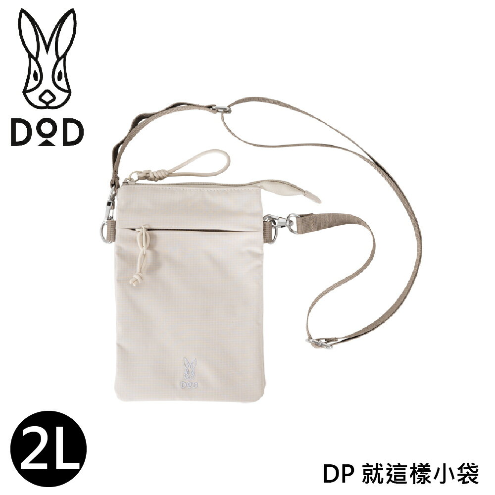 【DOD 營舞者 DP 就這樣小袋 2L《白》】BA128/隨身包/休閒包
