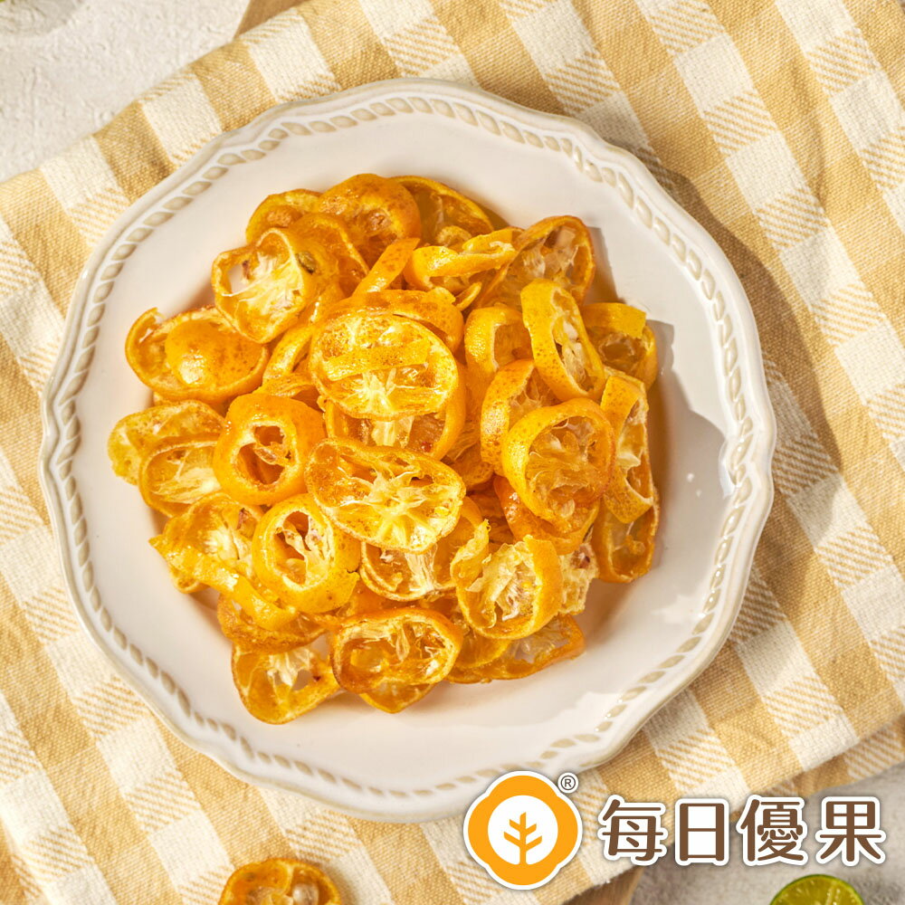 金桔果片350公克大包裝【每日優果】