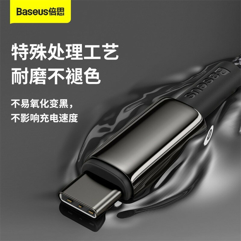 倍思 1m/2m/5A雙typec鎢金手機充電線 USBC傳輸線100w筆電Mac數據線oppo/三星/小米快充線 4