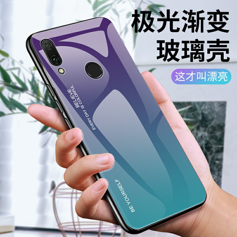 華為暢享9plus手機殼漸變玻璃暢享9保護套暢想9s矽膠軟殼暢亨9e全包九防摔DUB女款jkm潮男MRD個性POT創意AL00
