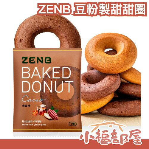 日本熱銷✨井桁堂 甜甜圈蛋糕禮盒 磅蛋糕 抹茶 咖啡 摩卡 甜甜圈 蛋糕 甜點 下午茶 中秋 禮盒 送禮【小福部屋】