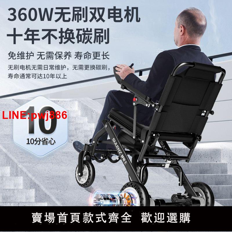 {台灣公司 可開發票}英國品牌9.8kg超輕便電動輪椅老年人折疊便攜智能全自動殘疾人 5