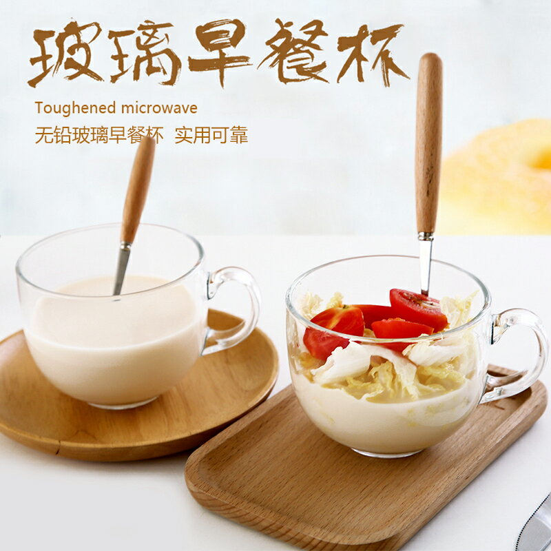 大容量大肚奶茶杯子帶把情侶可愛鋼化玻璃咖啡杯家用牛奶早餐杯