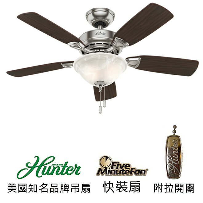 <br/><br/>  [top fan] Hunter Caraway Five Minute Fan 44英吋吊扇附燈(52081)刷鎳色<br/><br/>