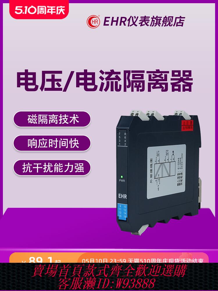 {公司貨 最低價}虹潤模擬量訊號隔離器一進兩出4-20mA直流電壓轉電流隔離模組M201