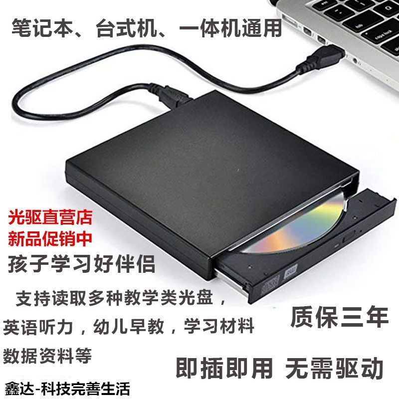 外接USB光碟機 電腦外接光驅讀光碟cd dvd燒錄機電腦通用移動光碟機盒鑫弘-3C數碼