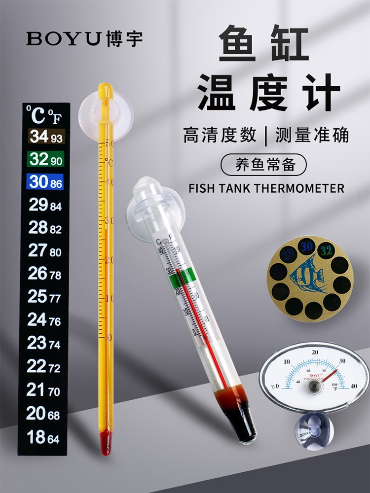 魚缸溫度計貼片式水族專用潛水高精度數字水溫計顯示屏測水溫