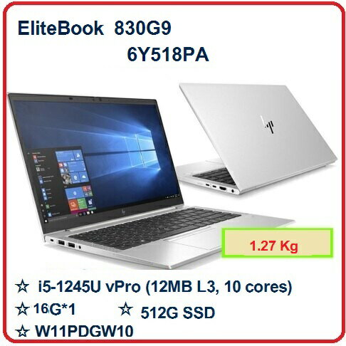 HP EliteBook 830G9 6Y518PA 商用筆電 830 G9/13.3FHD/i5-1235U/16G/512G SSD/W11PDGW10/333