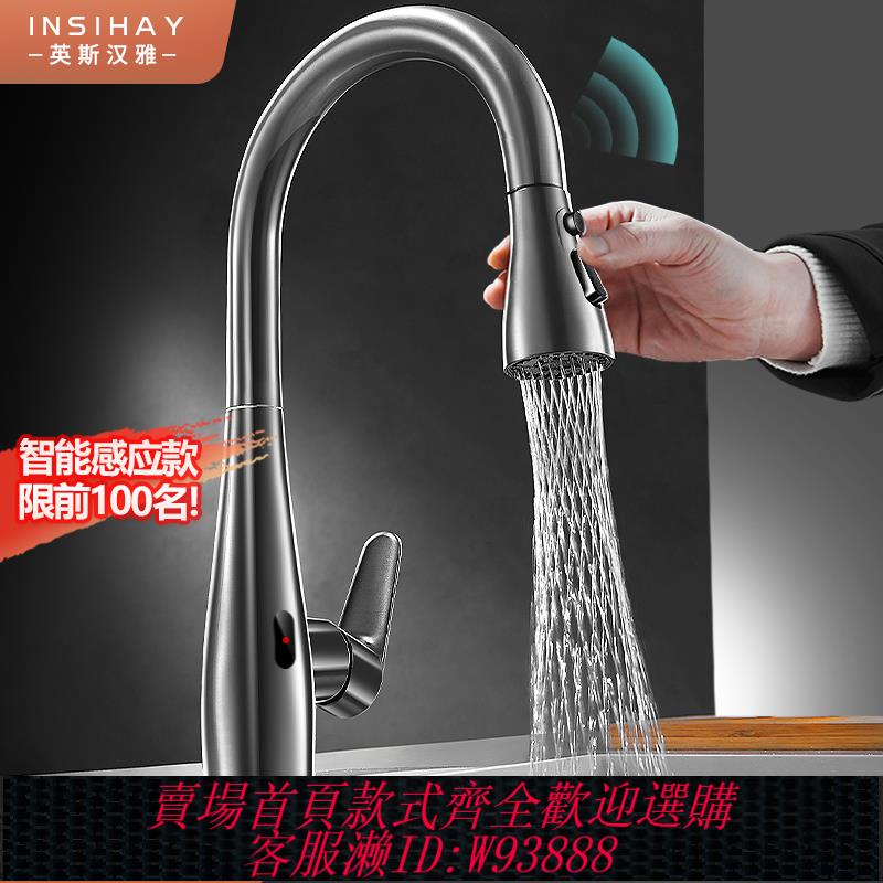 {臺灣公司貨 可打統編}廚房水龍頭洗菜盆防濺水全銅冷熱抽拉式伸縮延長可旋轉洗碗池水槽