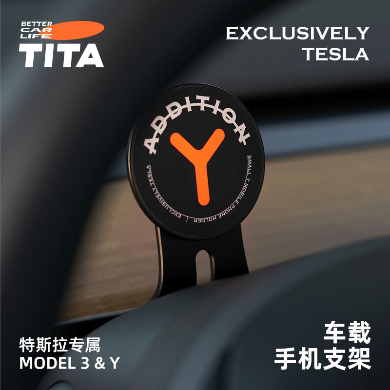【店鋪熱銷】TITA特斯拉手機支架車載磁吸多功能無線充電手機支架model3/y配件