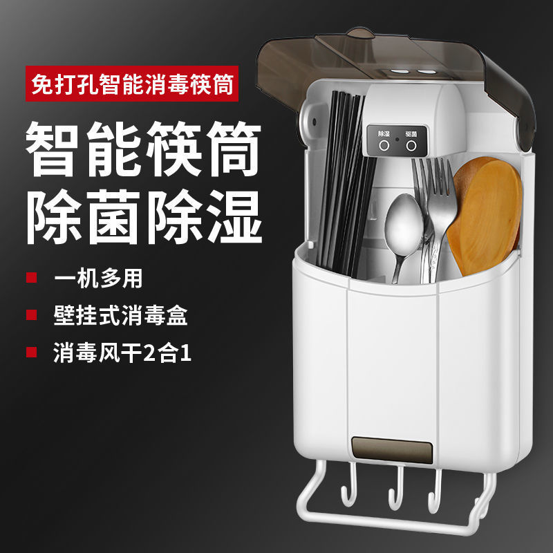 放筷子收納器防塵消毒機新款廚房瀝水小型一體機簡約家用紫外線