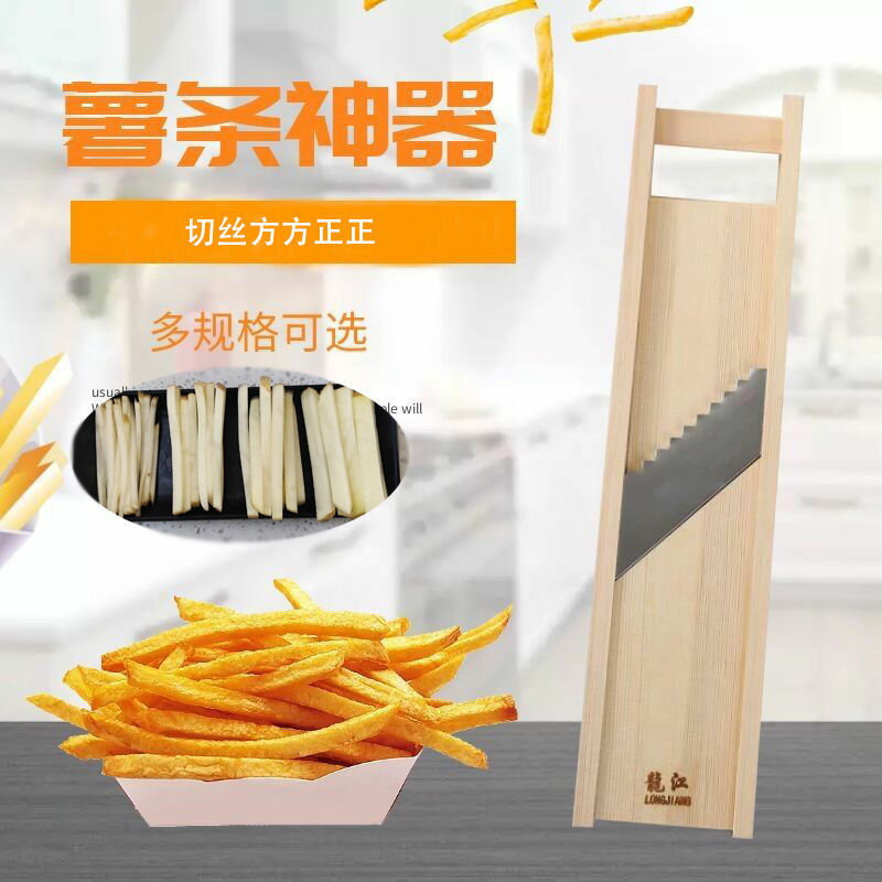 商用土豆絲神器粗絲薯條切絲器木頭粗條切菜器厚度擦子多功能廚房