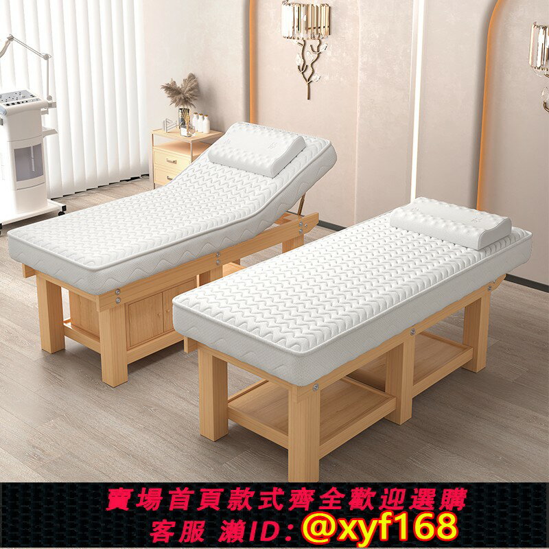 {臺灣公司貨 可打統編}實木乳膠中醫推拿理療床帶洞按摩床紋繡採耳床美容院美容床木製