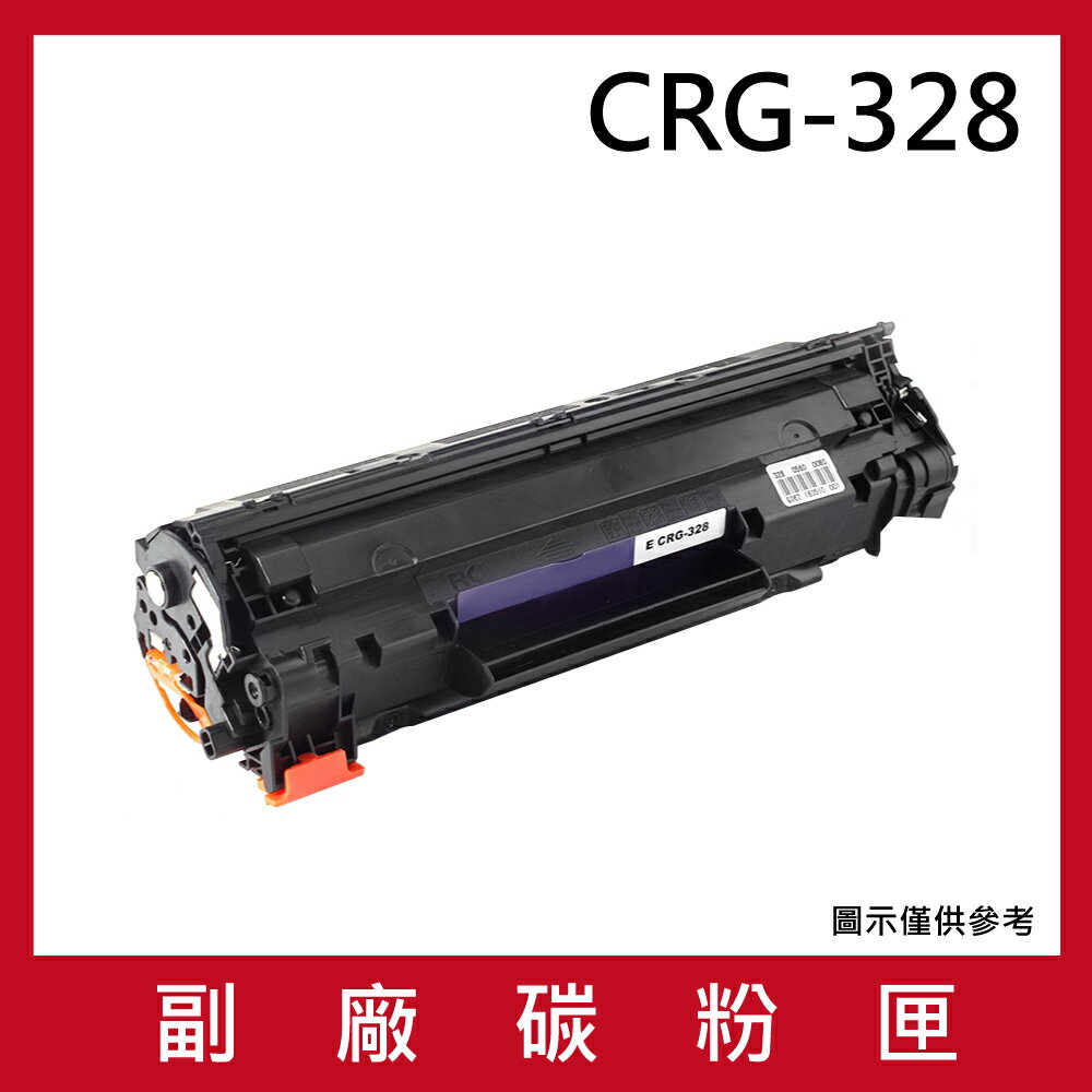 CANON CRG-328 副廠碳粉匣/適用FAX L170 ; imageCLASS MF4410 / MF4420 /
