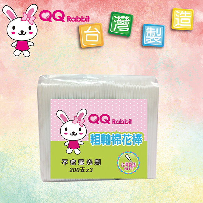 QQRabbit 棉花棒(粗) 200*3