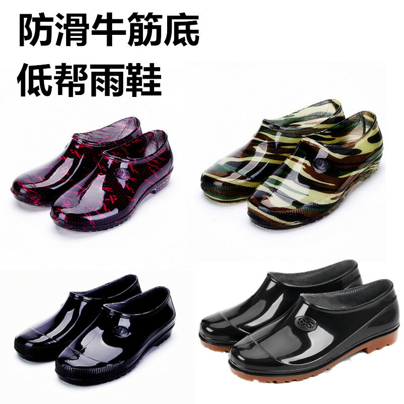 夏季低幫雨鞋女士短筒雨靴男春秋防滑廚房工作防水鞋勞保塑膠套鞋