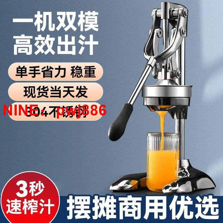 [臺灣公司貨 可開發票]304不銹鋼手動榨汁機擺攤商用多功能便攜手壓橙汁渣汁分離擠壓器