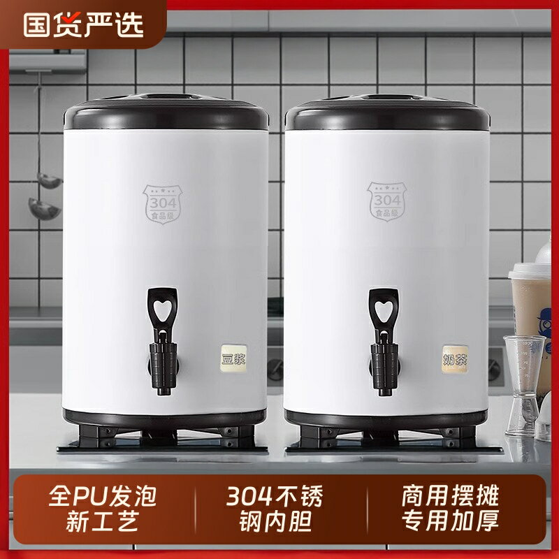 【臺灣公司 可開發票】奶茶桶304不銹鋼商用豆漿桶檸檬茶桶大容量出攤冷飲奶茶店保溫桶