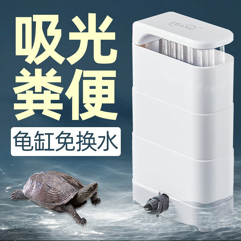 魚缸過濾器/龜缸過濾器 瘋狂水草龜缸低水位過濾器烏龜吸糞水循環系統吸便內建靜音過濾盒【CM18312】