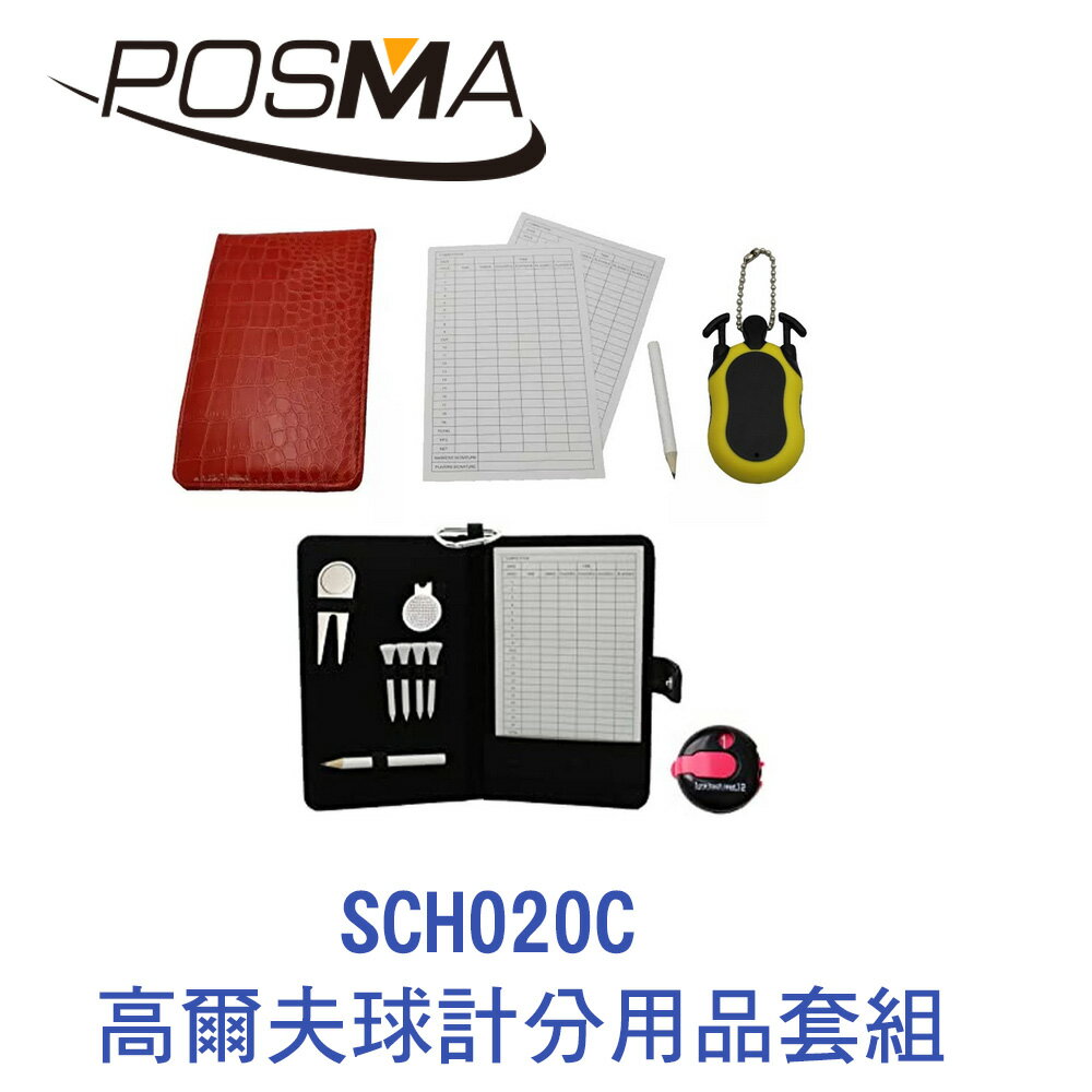 POSMA 高爾夫球計分用品套組 SCH020C