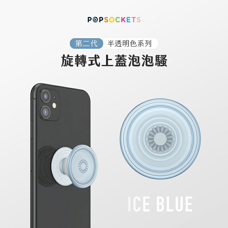 植物冰藍【PopSockets 泡泡騷二代 PopGrip】 美國 No.1 時尚手機支架