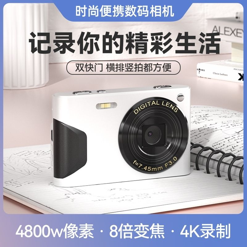 數碼照相機校園mini相機隨身便攜式便宜學生入門級校園CCD小相機