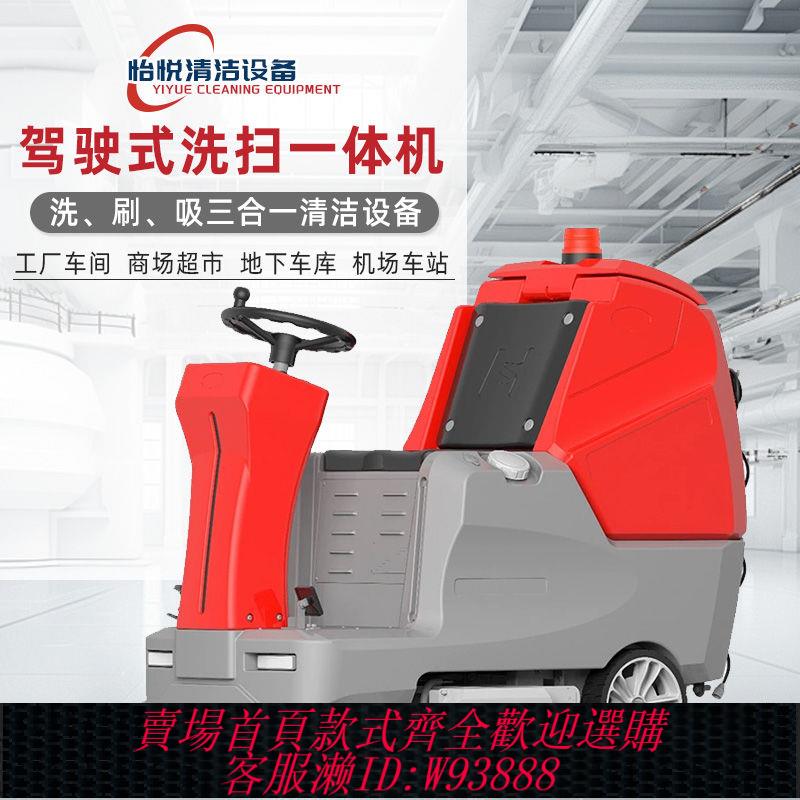 {公司貨 最低價}商用電動洗地機物業車庫拖地機商場醫院擦地機工廠車間洗拖清洗機