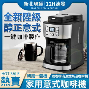 店長推薦110V咖啡機家用辦公小型意式濃縮半自動蒸汽棒奶泡機一體咖啡機【林之舍】