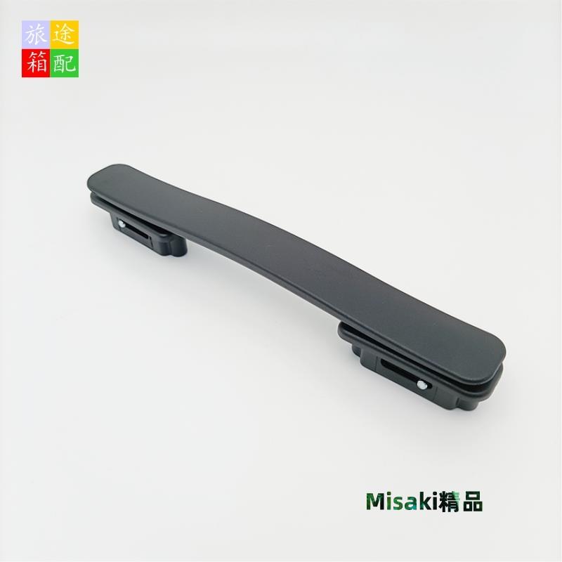 適配MUJI無印良品硬殼箱提手配件把手握把維修零部件旅行李拉桿箱-Misaki精品