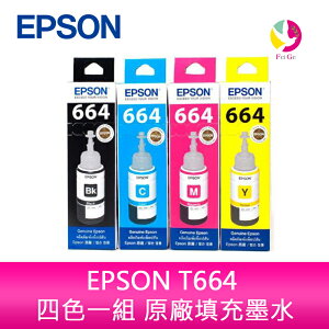 EPSON T664 四色一組 原廠填充墨水 適用L100 L110 L120 L200 L220 L210 L300 L310 L1300 L121【APP下單最高22%點數回饋】