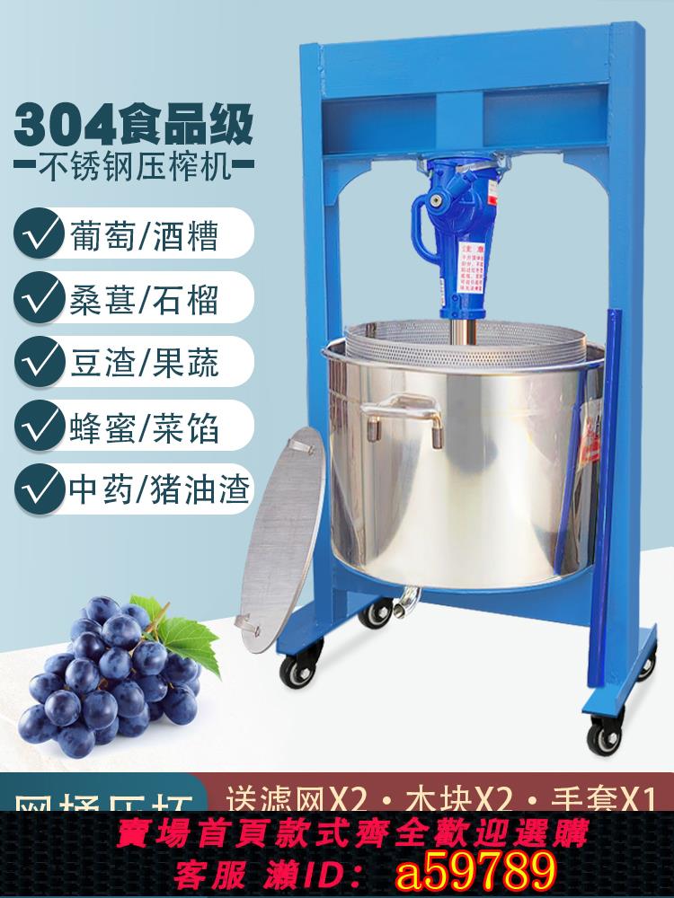 【臺灣公司 可打統編】不鏽鋼壓榨機商用千斤頂壓豬油渣機菜餡擠水器葡萄酒糟蜂蜜榨汁機