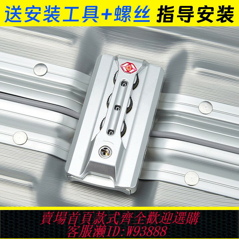 {臺灣公司貨 可打統編}拉桿箱配件更換行李箱鎖扣通用密碼鎖皮箱扣鎖密碼箱海關鎖旅行箱