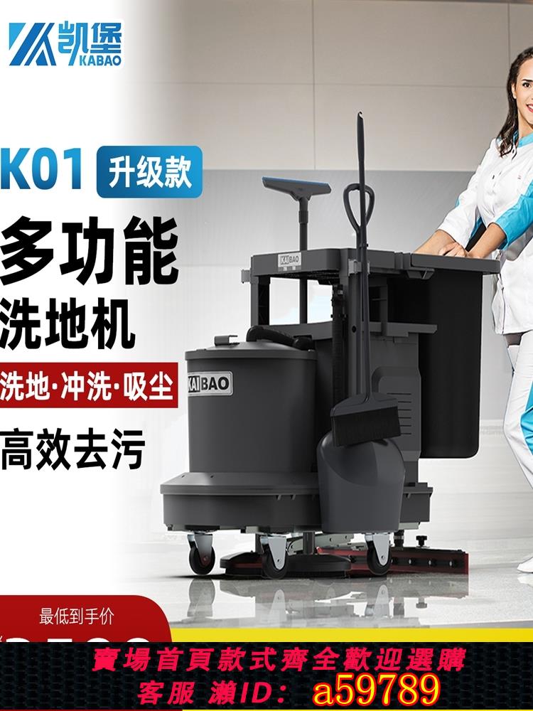 【臺灣公司 可打統編】凱堡工業洗地機商用手推式工廠車間商場保潔吸拖一體機拖地掃地機