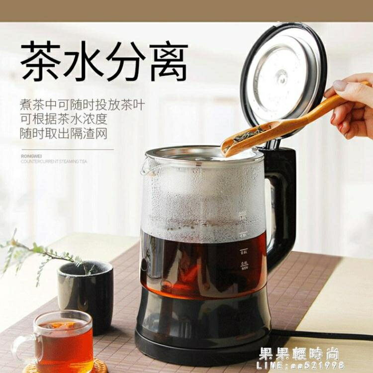 歐美特黑茶煮茶器蒸汽玻璃家用電煮茶壺養生蒸茶全自動小型辦公室 全館免運