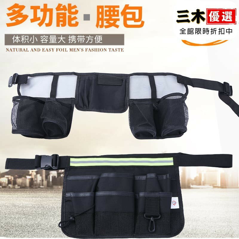 雅豐保潔工具腰包 園林園藝物業環衛清潔工工具腰包 多功能腰帶