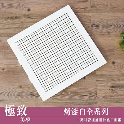 烤漆圍籬/沖孔圍籬【配件類】烤白沖孔平面網系列 (含夾片) -沖孔波浪兩用 dayneeds