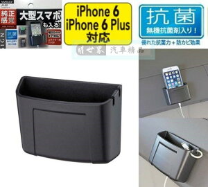 權世界@汽車用品 日本 NAPOLEX 黏貼式智慧型手機架 大螢幕手機專用(寬85mm以內) JK-90