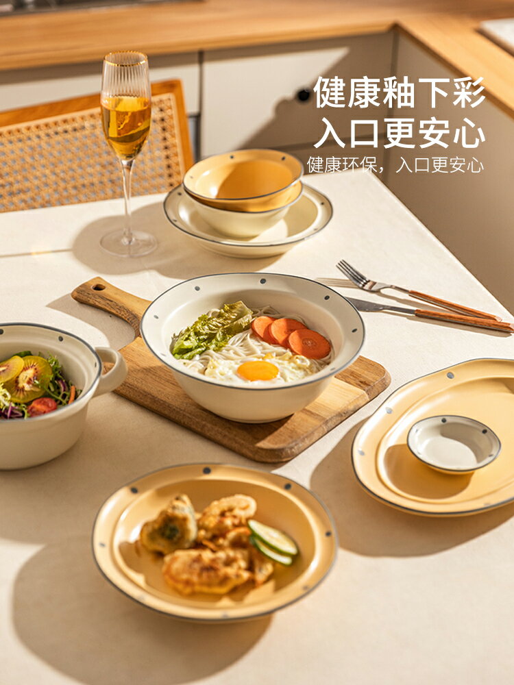 摩登主婦碗碟套裝家用餐具韓版ins風湯飯碗單個精緻蒸盤菜碟盤子