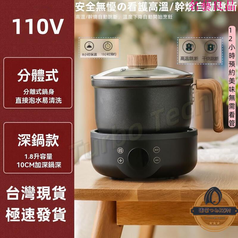 樂天最低價 【開發票免運】家用電煮鍋 多功能家用 智慧分體式小電鍋 迷你 煮 涮烤一體鍋電煮鍋 多功能泡麵鍋宿舍 快速出貨