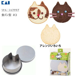 asdfkitty*日本製 貝印 貓咪 吐司麵包烤模型/吐司盒 一斤配方都可用-傳熱快又均勻