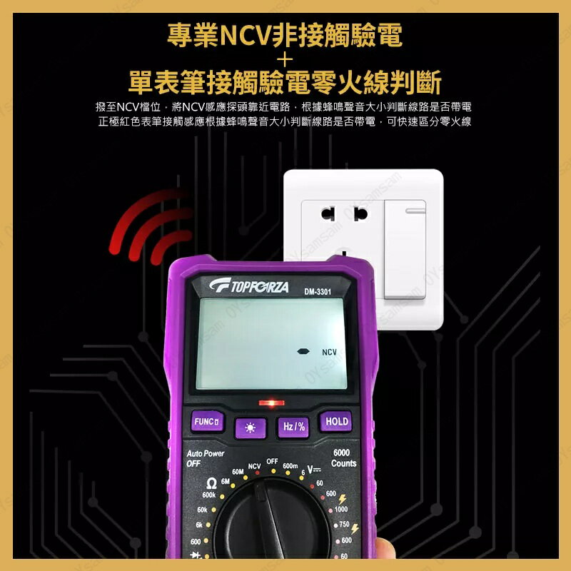 TOPFORZA 拓伏銳 3 5/6真有效值數字萬用表 DM-3301 5