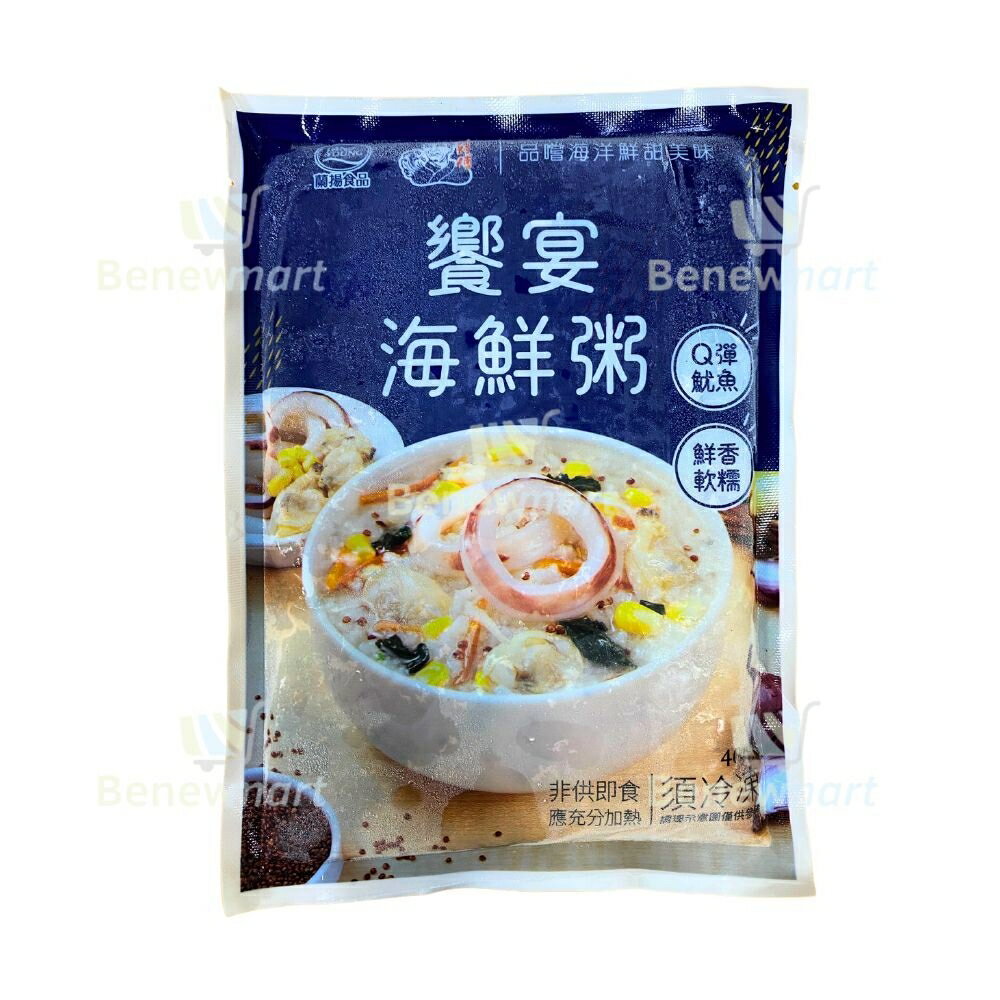 蘭揚冷凍粥品系列「4種口味」(每包400公克)《大欣亨》