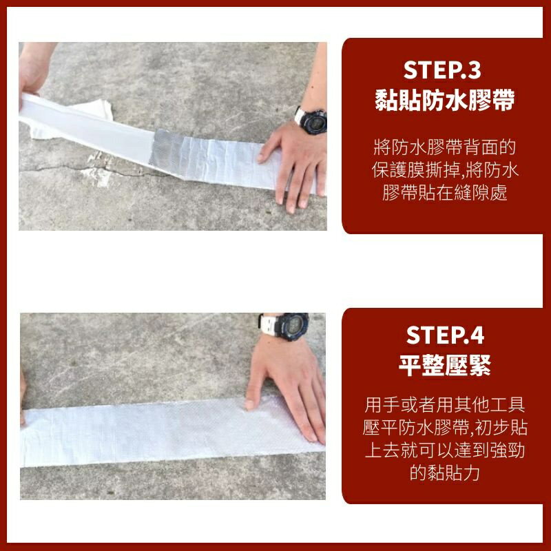 🚗台灣現貨🚗丁基防水膠帶 膠帶 防水材料 補裂縫 防水萬用膠帶 丁基膠帶 五金工具 補漏 屋頂牆壁裂縫 防水補漏貼 施工 7